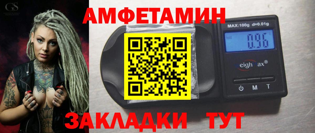 Амфетамин Розовый  Amphetamine  Саранск  Вход с VPN 