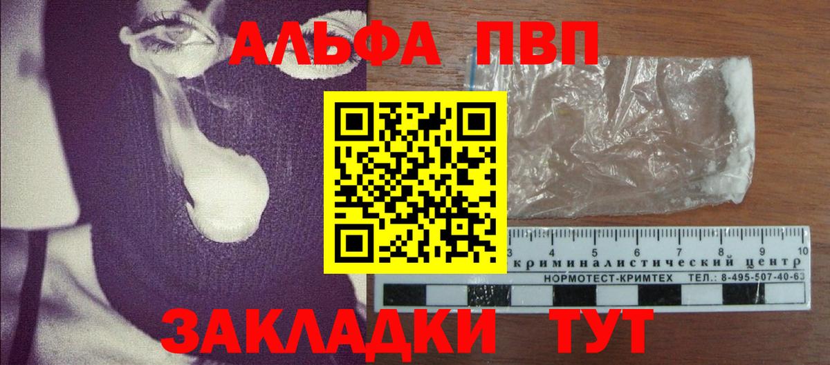 Саранск  Альфа ПВП Соль  Alfa_PVP крисы CK  Alfa_PVP СК  Вход с VPN 