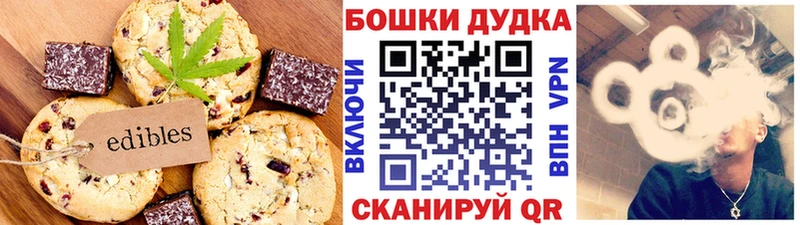 Canna-Cookies конопля Саранск