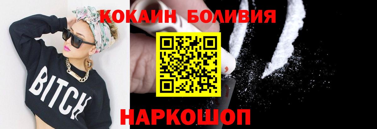 КОКАИН FishScale Саранск
