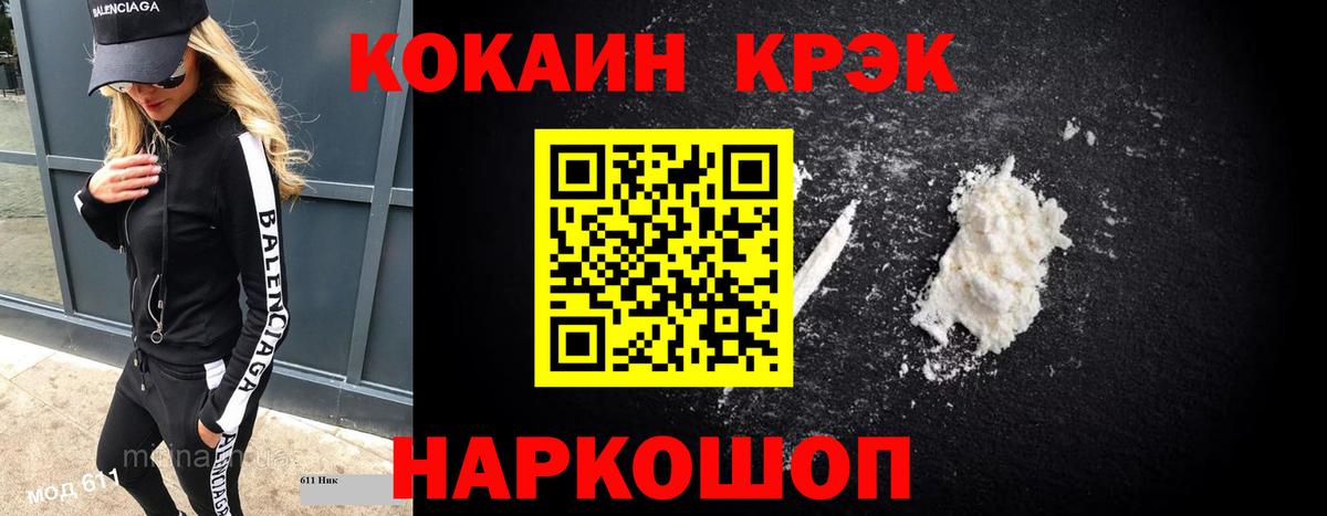 КОКАИН FishScale  Кокаин FishScale  COCAIN  Вход с VPN  Саранск 