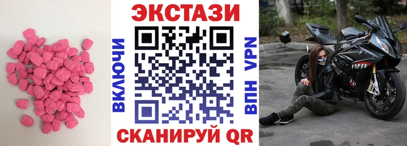 Экстази 250 мг  гидра ССЫЛКА  Саранск  закладка 