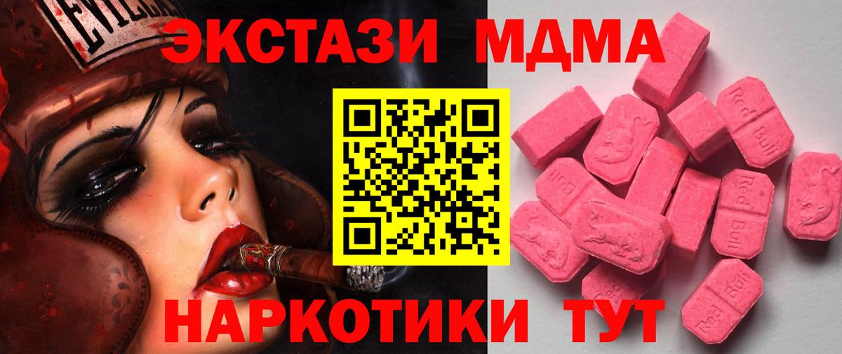 Ecstasy диски Саранск