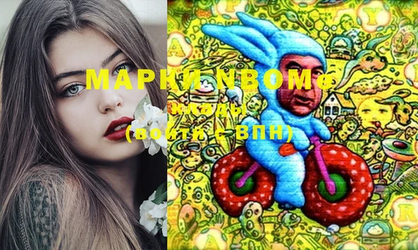 марки nbome Армянск