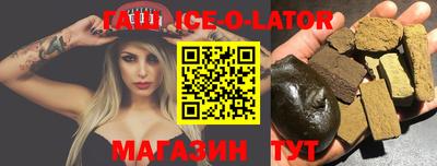 гашик Ипатово
