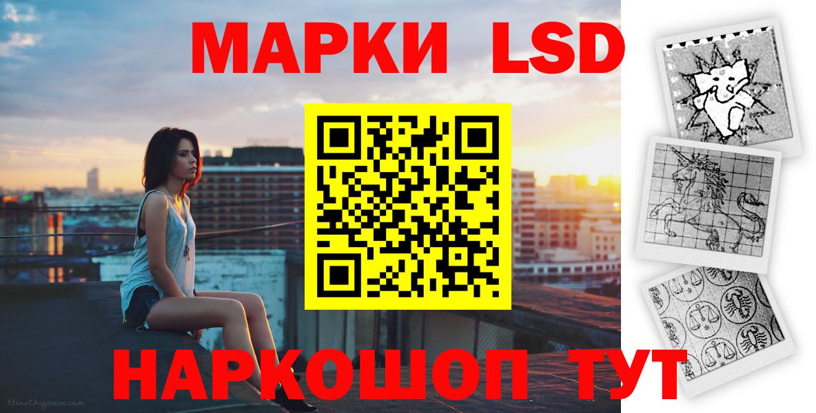 LSD-25 экстази кислота Саранск
