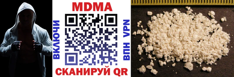 MDMA кристаллы Саранск