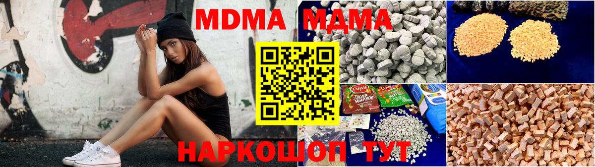 МДМА молли Саранск