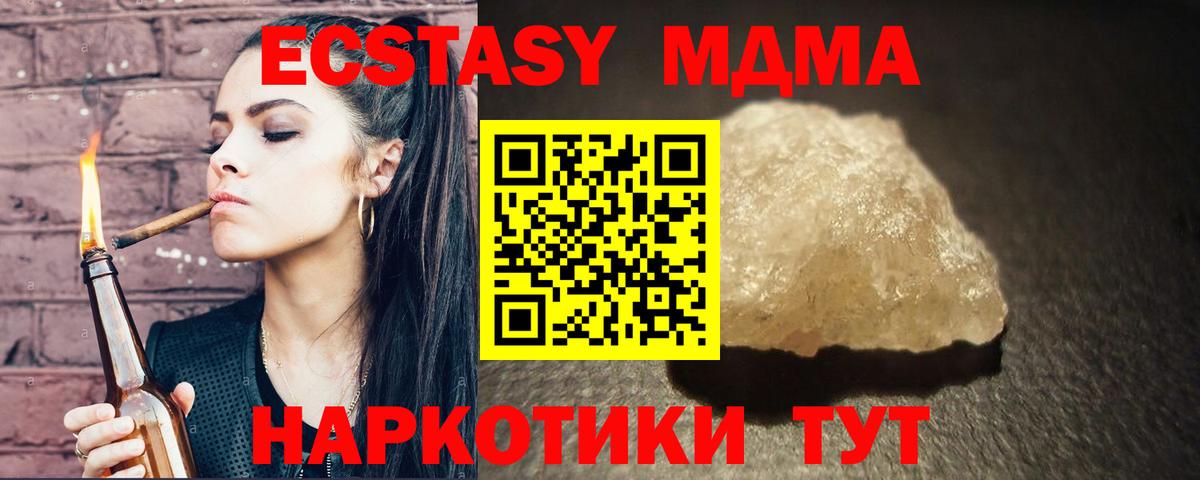 МДМА кристаллы  MDMA Molly  Вход с VPN  Саранск 