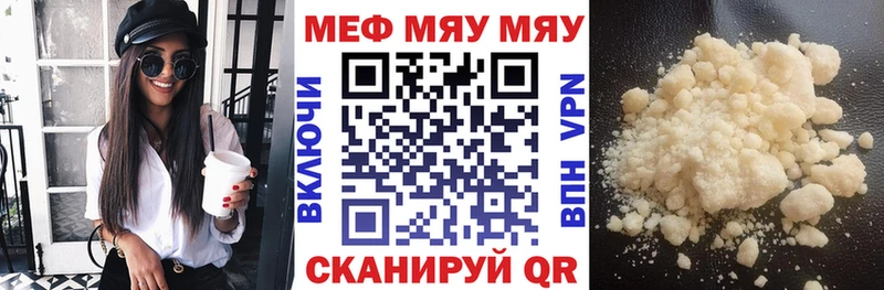 Мефедрон VHQ  Саранск 
