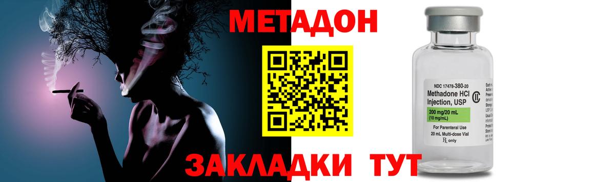 Саранск  Метадон methadone  Вход с VPN 
