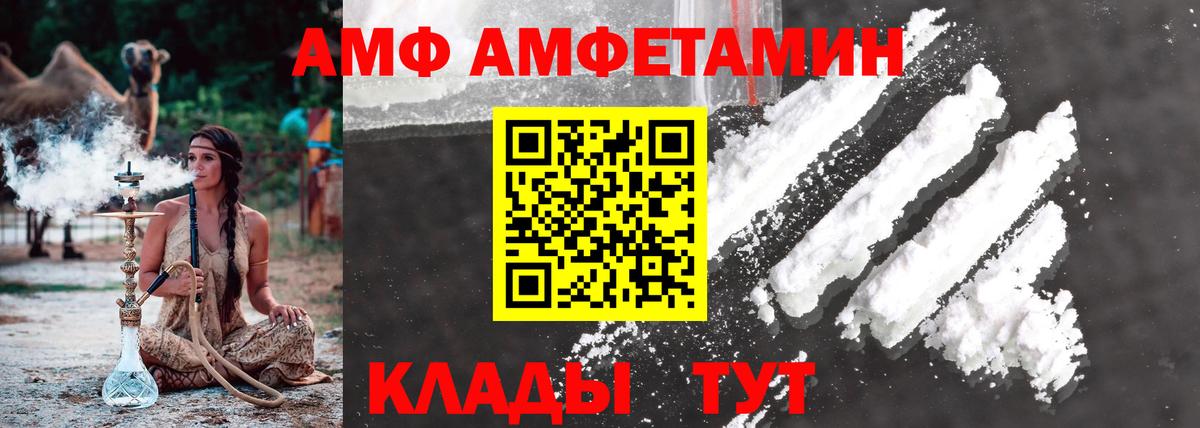 Метамфетамин кристалл Саранск