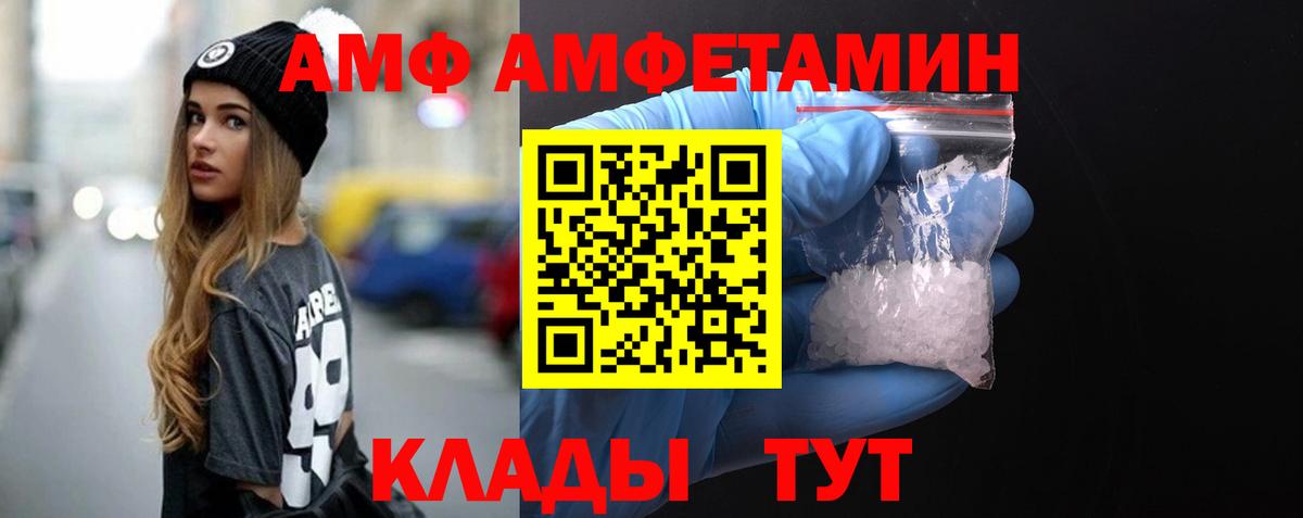 Саранск  Метамфетамин витя  Вход с VPN 