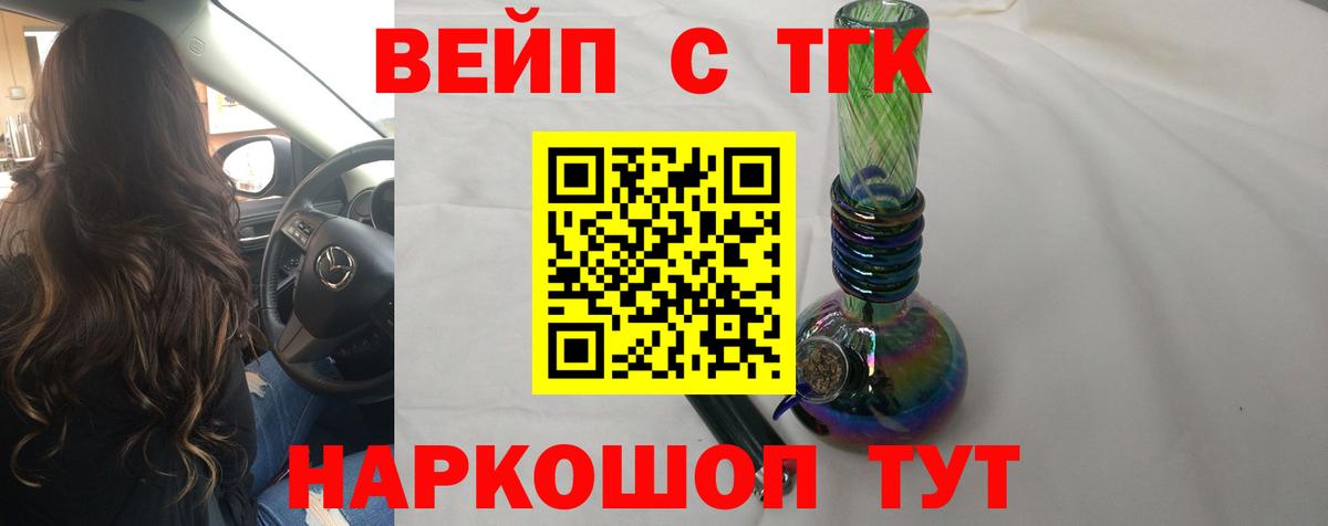 ТГК Wax Саранск