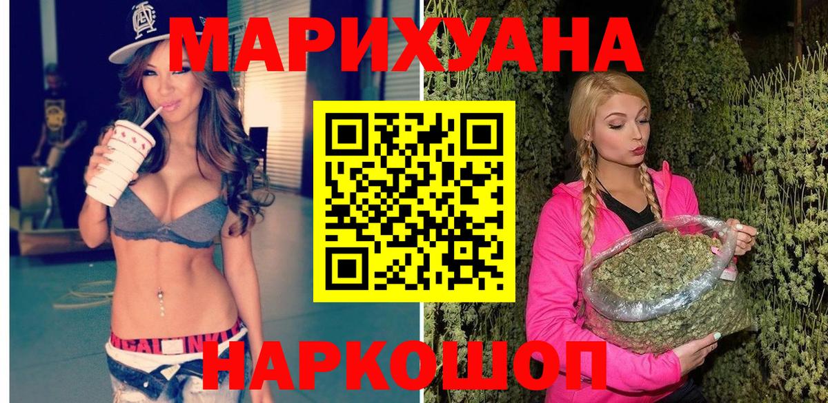 МАРИХУАНА марихуана Саранск